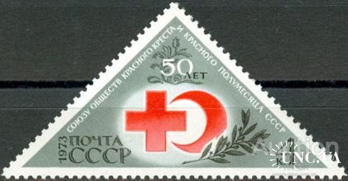 Марка СССР 1973 Красный Крест медицина ** м