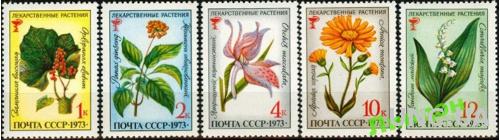 СССР 1973 Лекарственные растения флора цветы медицина ** есть кварты