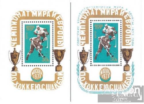 Марка СССР 1973 спорт ЧМ и ЧЕ хоккей блок + надп-ка ** м