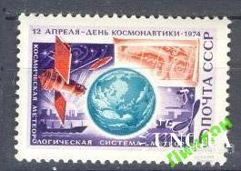 Марка СССР 1974 космос День космонавтики система Метеор флот карта ** есть кварт