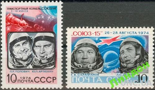 СССР 1974 космос Союз - 14 союз - 15 ** 