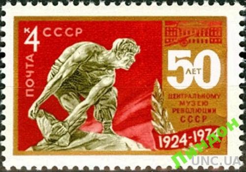 СССР 1974 музей революции Шадр скульптура архитектура армия пушки **