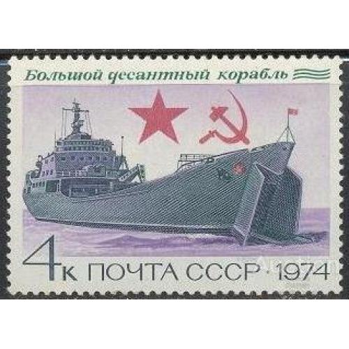 СССР 1974 ВМФ корабли флот авиация 4 коп *