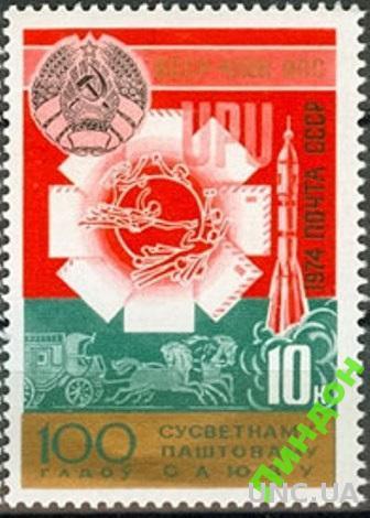 СССР 1974 ВПС почта Беларусь космос ** есть кварт