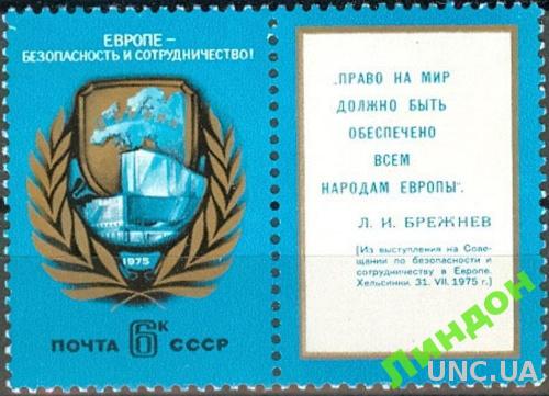 СССР 1975 Европа архитектура карта Брежнев купон ** м