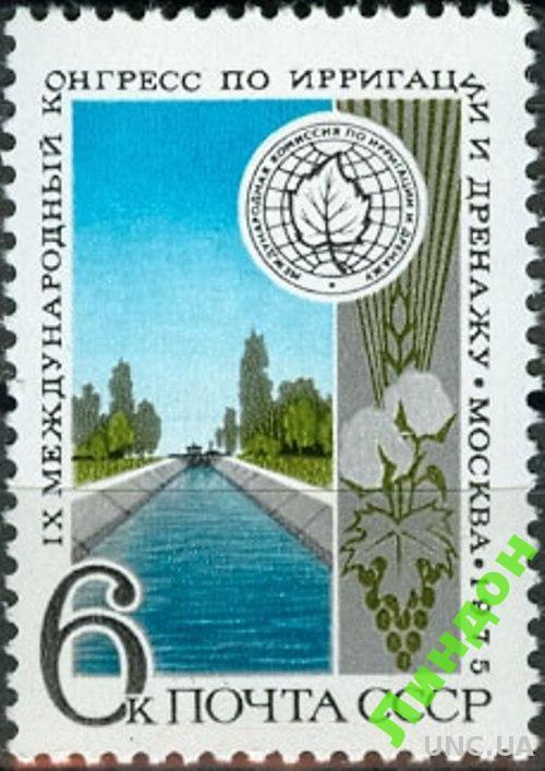 СССР 1975 ирригация с/х виноград хлопок флора ** м