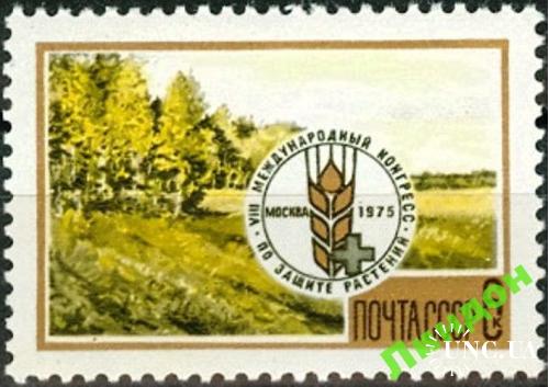 Марка СССР 1975 Конгресс по защите флоры природа лес деревья с/х ** есть кварт