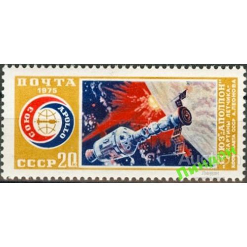 СССР 1975 космос Союз - Аполлон США живопись **