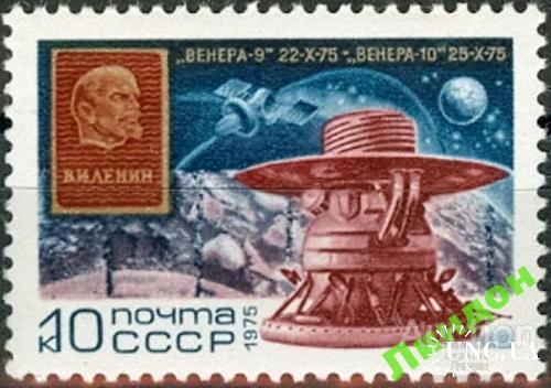 Марка СССР 1975 космос Венера - 9 Ленин ** есть кварт