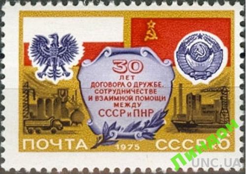 СССР 1975 СССР Польша герб флаг флот ** есть кварт