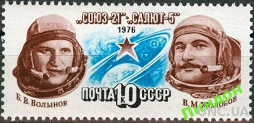 СССР 1976 космос Союз-21 люди ** есть кварт см