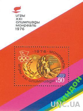 СССР 1976 спорт Олимпиада Монреаль блок ** о