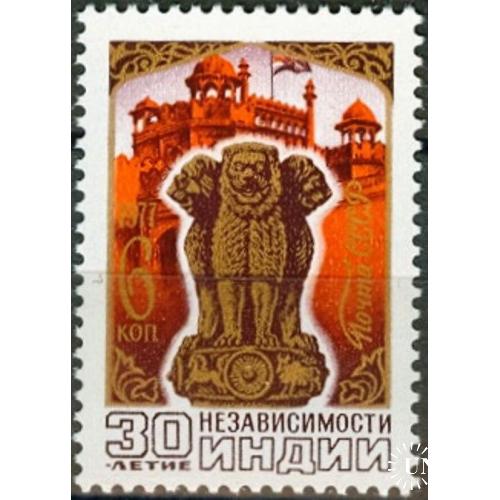 СССР 1977 Индия архитектура львы фауна **