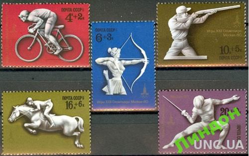 СССР 1977 Олимпиада 80 стрельба вело кони фехтование пятиборье ** есть кварт