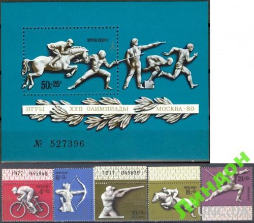 СССР 1977 спорт Олимпиада 80 блок + серия ** ом