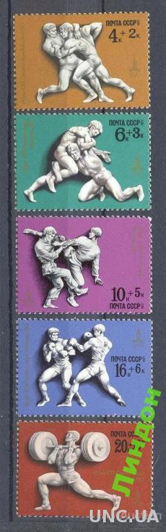 СССР 1977 спорт Олимпиада 80 борьба штанга ** есть кварты