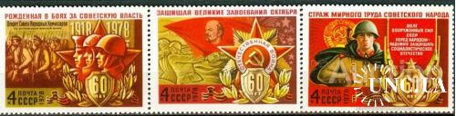 Марка СССР 1978 60 лет ВС армия авиация флот униформа война Ленин ** есть кварты см