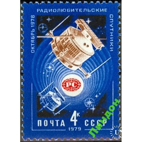 СССР 1979 космос радио связь спутник ** есть кварт см