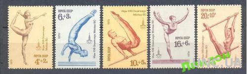 СССР 1979 Олимпиада 80 гимнастика ** есть кварт
