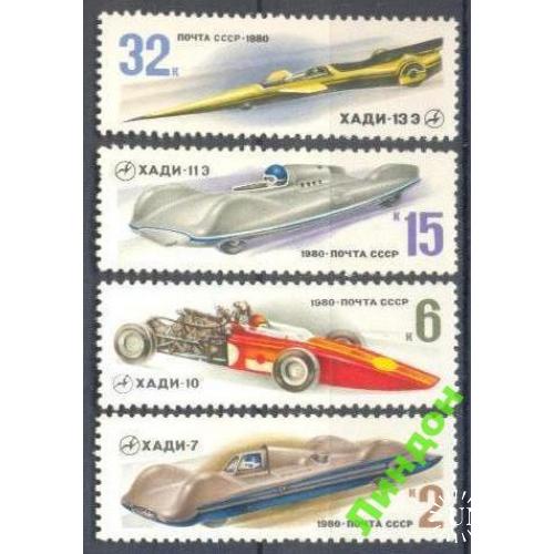 СССР 1980 автомобили гонки Украина ** есть кварт
