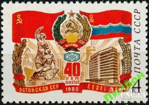 Марка СССР 1980 Эстонская ССР флаг герб флот замок ** ом