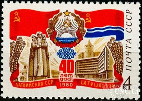 Марка СССР 1980 Латвийская ССР флаг герб ж/д с/х замок ** м
