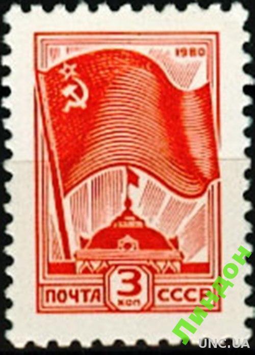 СССР 1980 стандарт 3 коп **есть кварт