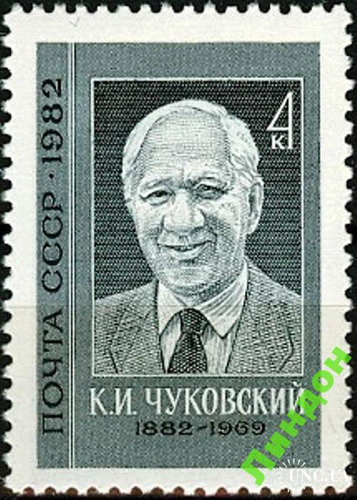 Марка почтовая СССР 1982 Чуковский люди сказки ** о