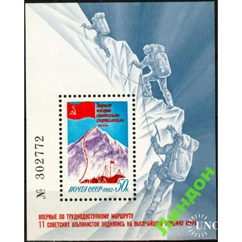 СССР 1982 Эверест альпинизм горы карта ** м