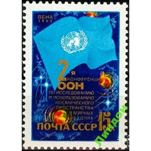 СССР 1982 коференция ООН космос ** о