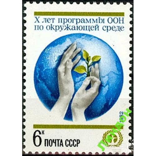 СССР 1982 ООН окружающая среда флора карта **