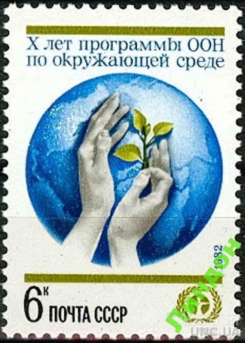 СССР 1982 ООН окружающая среда флора карта **