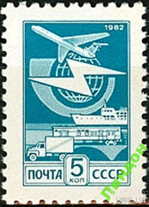 СССР 1982 стандарт №5289 авиация самолеты флот корабли автомобили ж/д мост ** есть кварт см