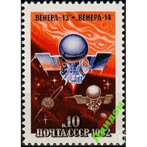 СССР 1982 Венера -13 -14 космос ** есть кварт со