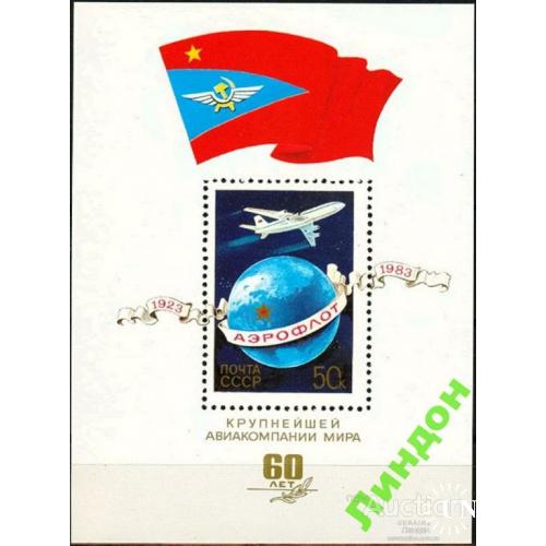СССР 1983 Аэрофлот авиация самолеты карта **
