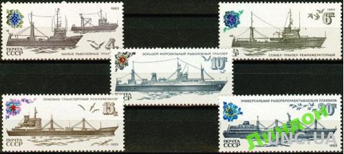 СССР 1983 корабли рыболовный флот рыбалка ** мб