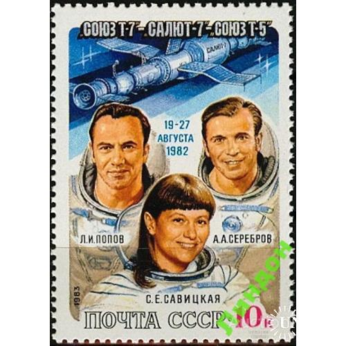 СССР 1983 космос Союз - Т-7 Салют -7 Союз-Т ** есть кварт м