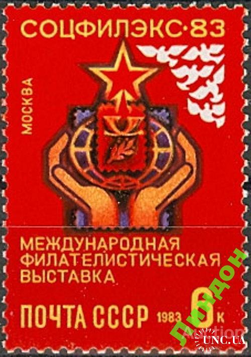 Марка СССР 1983 Соцфилэкс-83 птицы марка на марке **