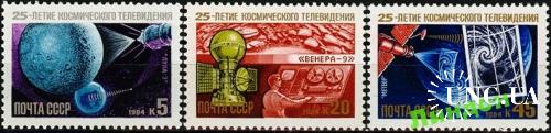Марка 3 штуки СССР 1984 космос ТВ метеорология карта ** о