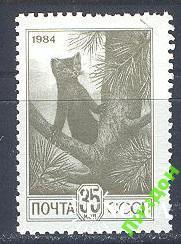 Марка СССР 1984 стандарт фауна флора деревья №5480А бумага простая **