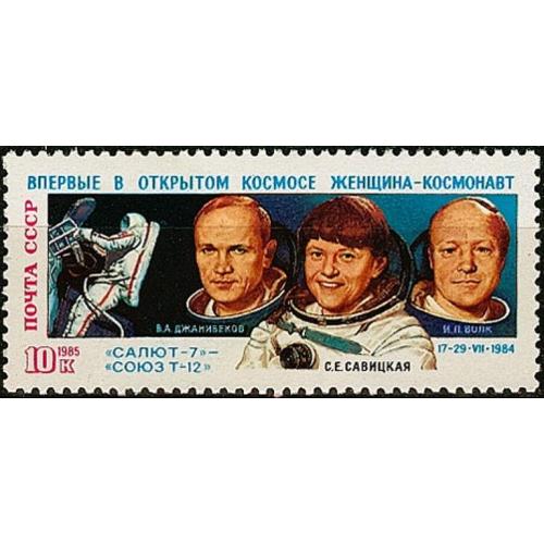 СССР 1985 космос Союз Т-12 Салют-7 люди ** есть кварт см