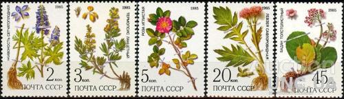 СССР 1985 лекарственные растения Сибирь флора цветы медицина ** есть кварт с