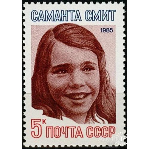СССР 1985 Саманта Смит люди пионеры США ** м