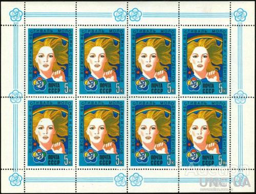 СССР 1985 XII фестиваль молодежи малый лист м/л ** м