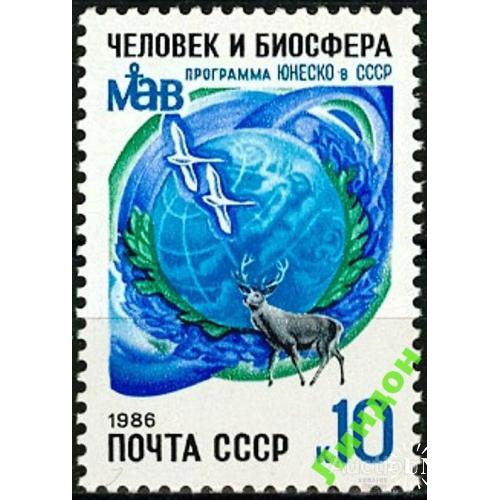 СССР 1986 ЮНЕСКО фауна птицы человек и биосфера ООН ** есть кварт