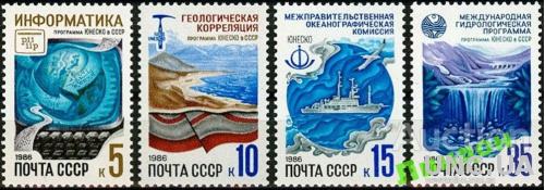 СССР 1986 ЮНЕСКО природа флот фауна геология **
