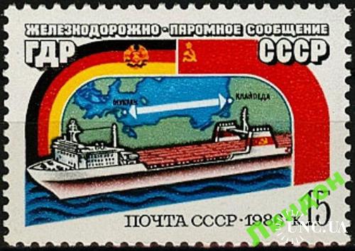 Марка СССР 1986 ж/д паром переправа флот корабли карта ГДР ** есть кварт