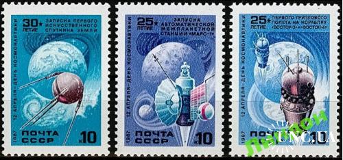 Марка 3 штуки СССР 1987 День космонавтики космос ** есть кварты мо