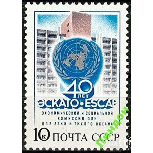 СССР 1987 ЭСКАТО ООН Экономическая и социальная комиссия для Азии и Тихого океана **