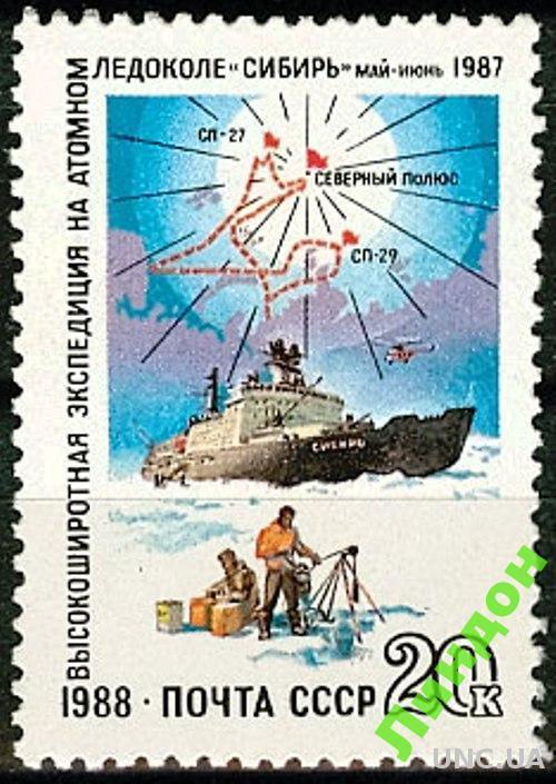 СССР 1988 Арктика ледокол СИБИРЬ флот корабли карта ** есть кварт